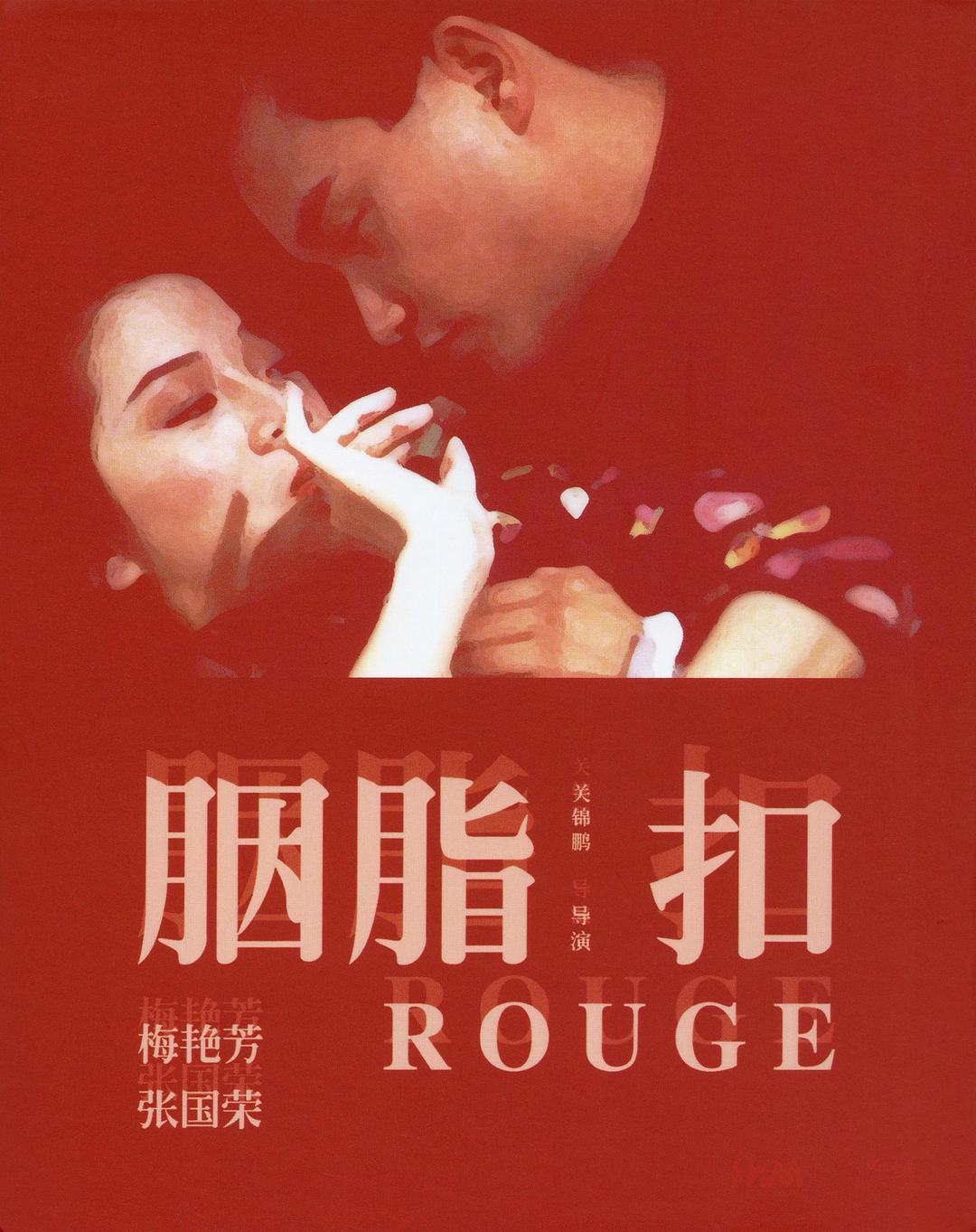 Rouge poster - similar to Nils Karlsson Pyssling