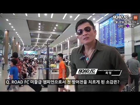 XIAOMI ROAD FC 048 CHOI YOUNG(최영) ARRIVED IN SOUTH KOREA