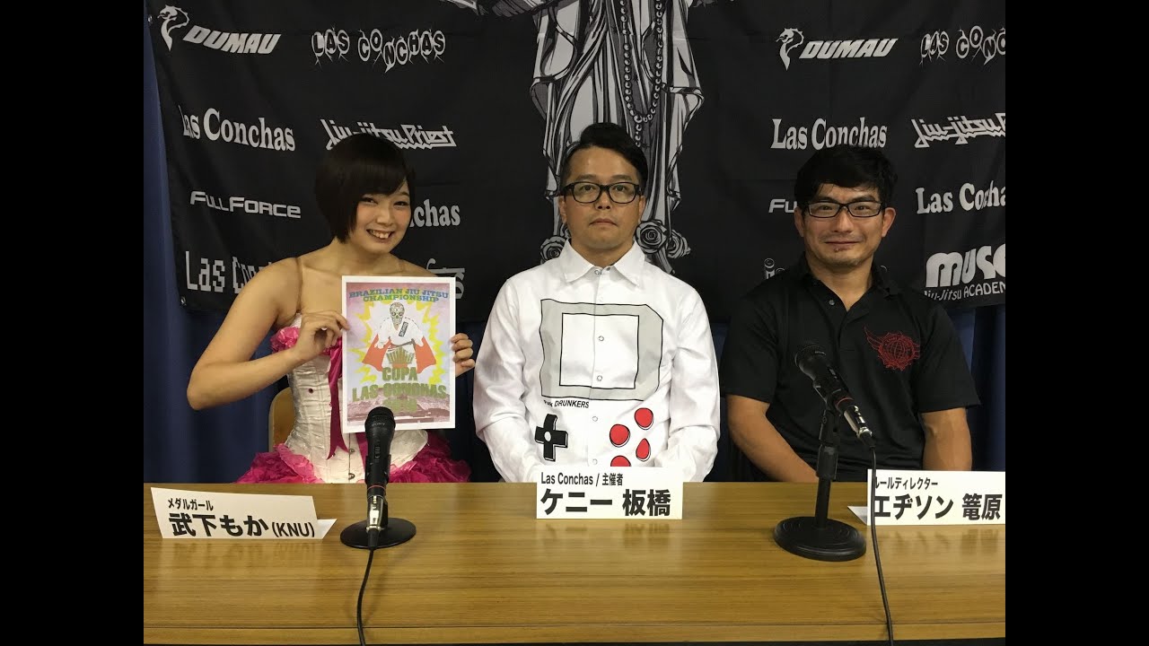 【会見】COPA Las Conchas 2016 開催発表記者会見