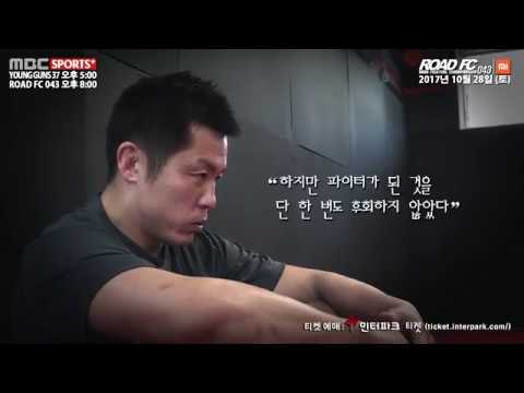 XIAOMI ROAD FC 043 CHOI YOUNG (최영) PROMO VIDEO backdrop
