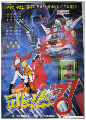 Defenders of Space [English]