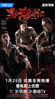 The Grey Men 2