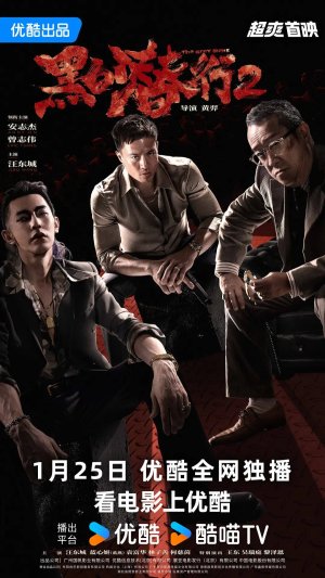 The Grey Men 2 [Tagalog]