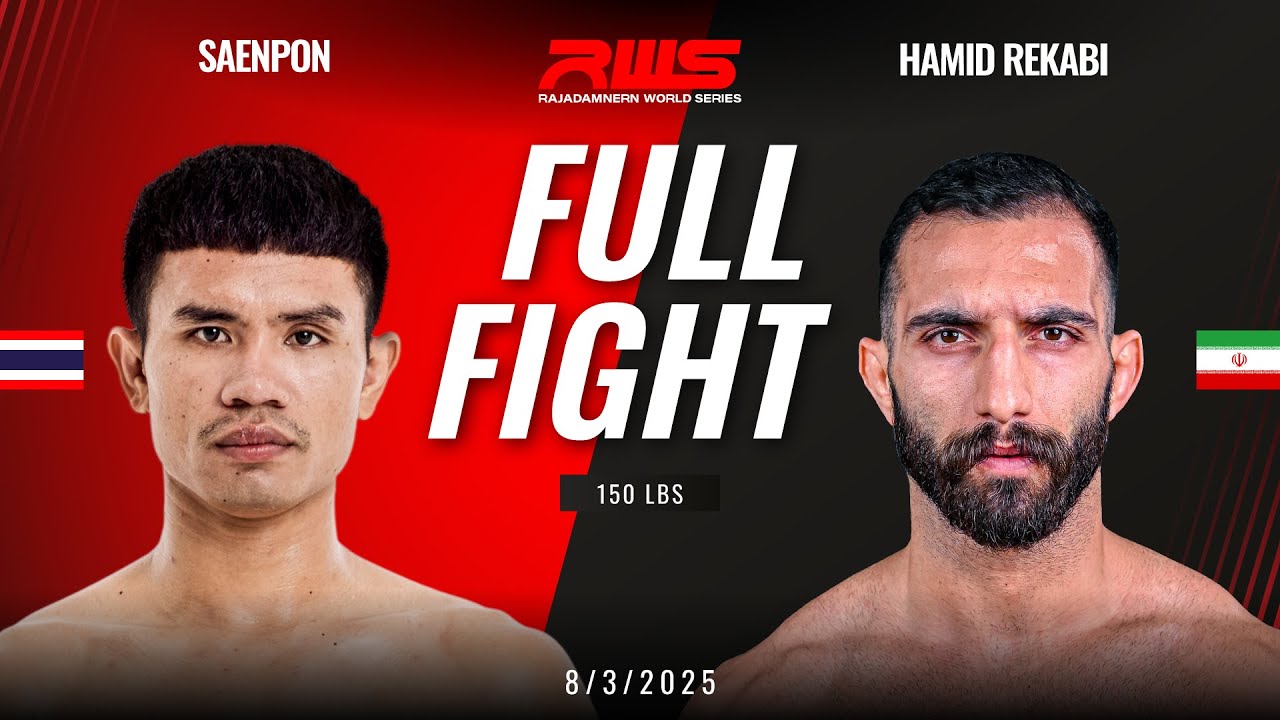 Full Fight l Saenpon vs. Hamid Rekabi l แสนพล vs. ฮามิด เรคาบี้ l RWS