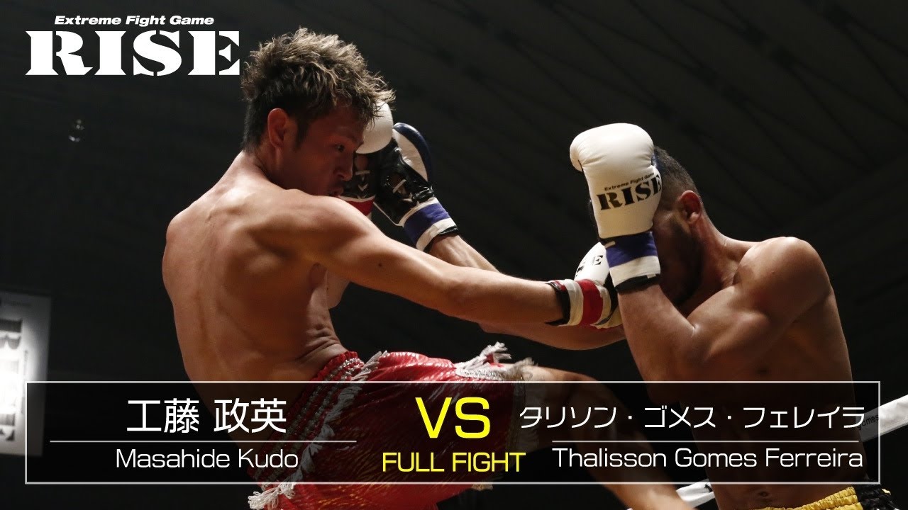 工藤政英 vs タリソン・ゴメス・フェレイラ/Masahide Kudo vs Thalisson Gomes Ferreira|2019.7.21【OFFICIAL】 background