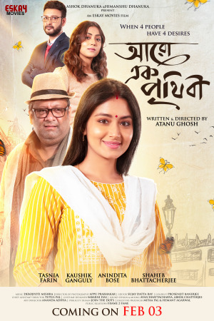 Aaro Ek Prithibi [Bengali] - 123Movies