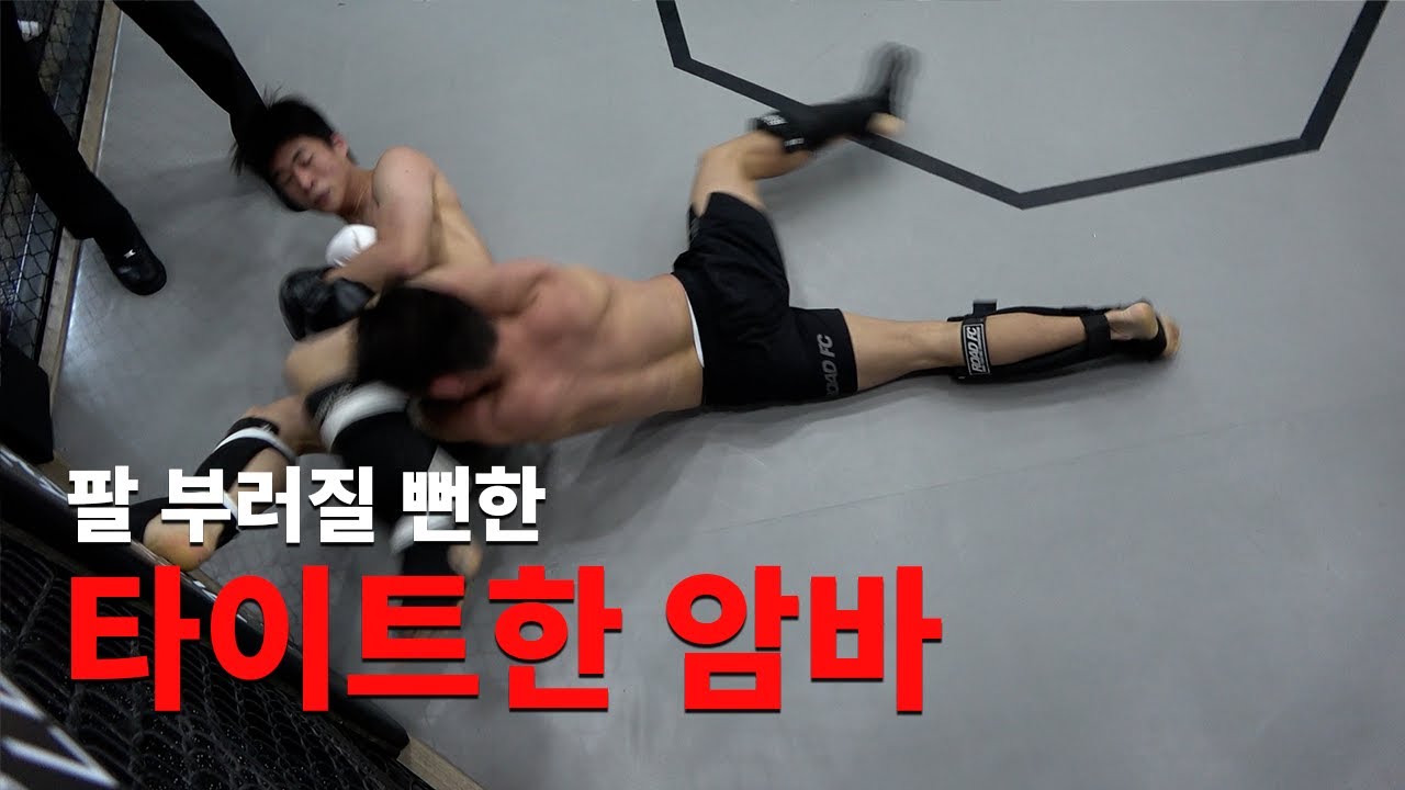 팔 부러질 뻔한 상황