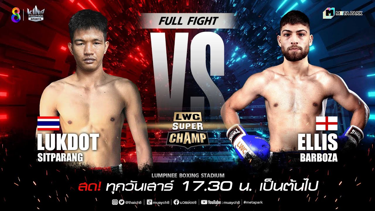 LWC Super Champ | คู่ที่ 3 ลูกโดด ศิษย์ป่าหรั่ง VS เอลลิส บาร์โบซ่า | 16/09/66 background