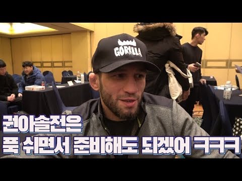 샤밀 자브로프 "다음 시합은 푹 쉬면서 준비할게 아솔아ㅋㅋㅋ" 굽네몰 ROAD FC 052 Official Weigh-ins background