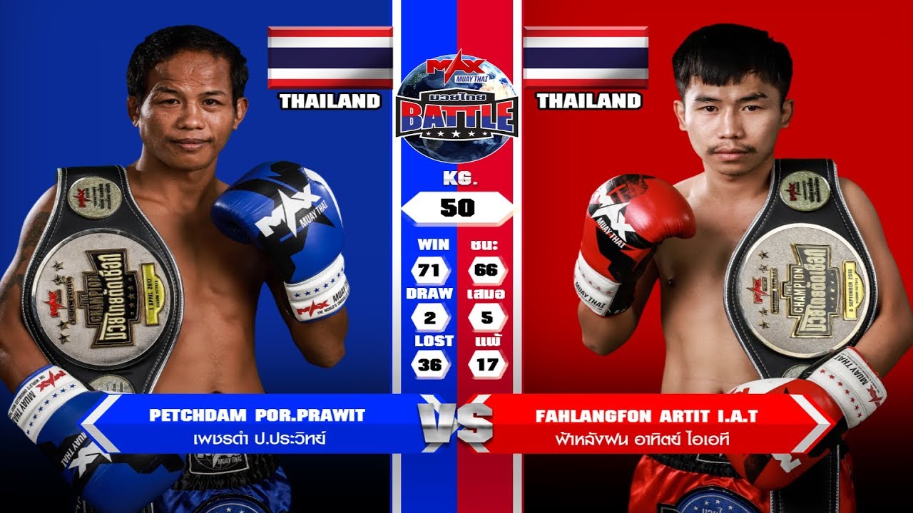 คู่ที่ 6 เพชรดำ ป.ประวิทย์ VS ฟ้าหลังฝน อาทิตย์ ไอเอที | MUAY THAI BATTLE (03-01-2020)