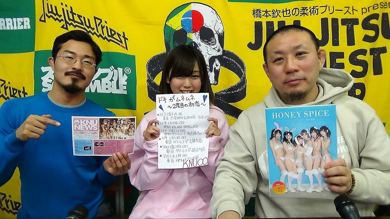 【動画版】BJJ-WAVE 3/2 収録分