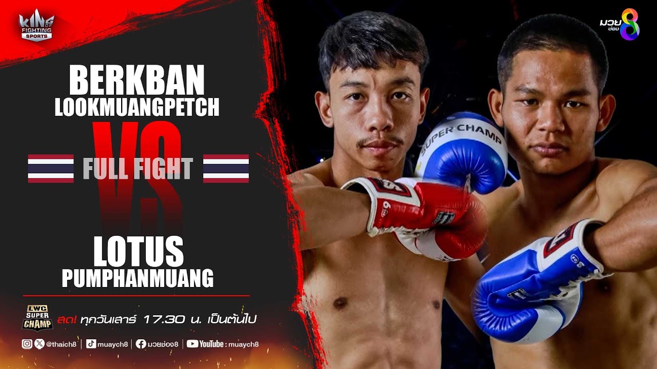 คู่เด็ดมวยเดือด | เบิกบาน ลูกเมืองเพชร ดวลกับ โลตัส พุ่มพันธ์ม่วง backdrop