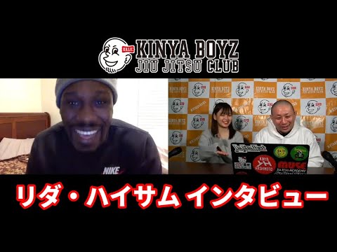 【インタビュー】リダ・ハイサム、アメリカ移住生活を語る【ブラジリアン柔術】 background