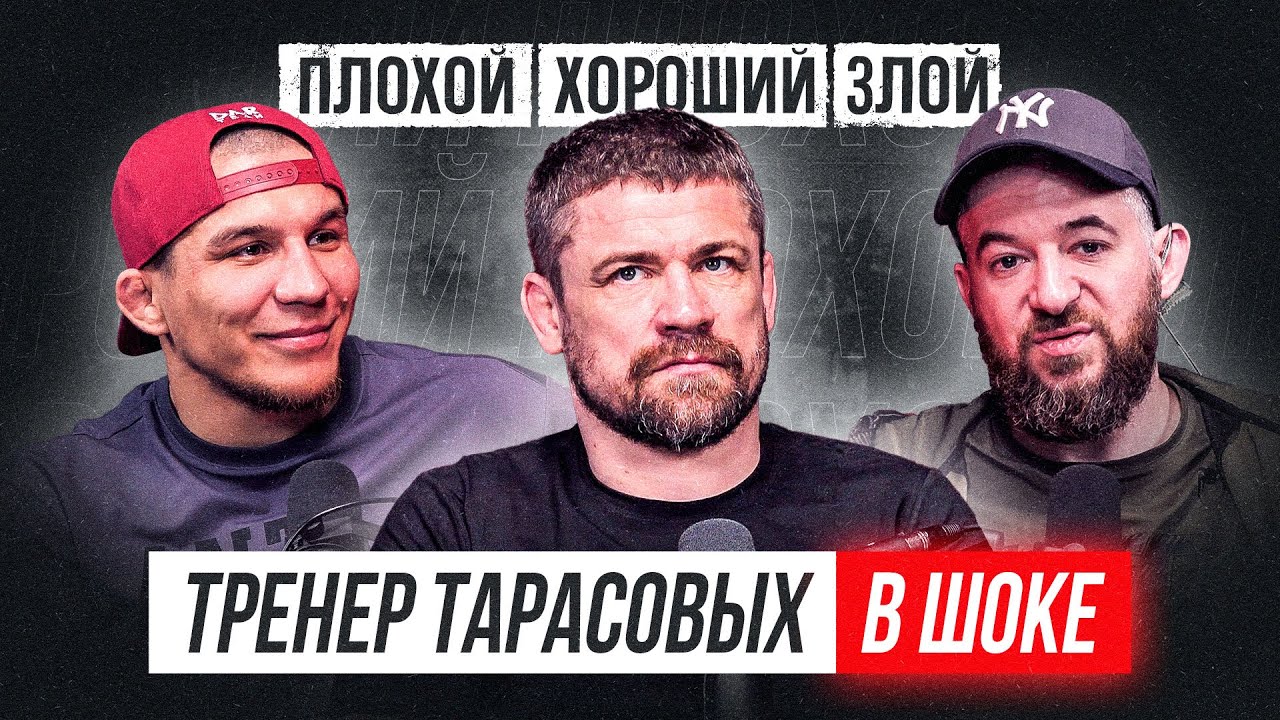 ТРЕНЕР ТАРАСОВЫХ ОТЖЁГ! ВЫ БУДЕТЕ СМЕЯТЬСЯ! Алексей Прокофьев vs Фаниль Рафиков background