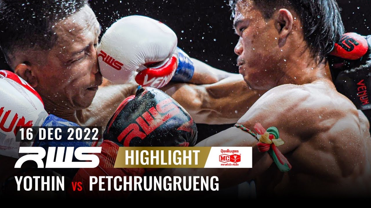ไฮไลท์ Highlight l โยธิน vs. เพชรรุ่งเรือง l Yothin vs. Petchrungrueng l RWS background