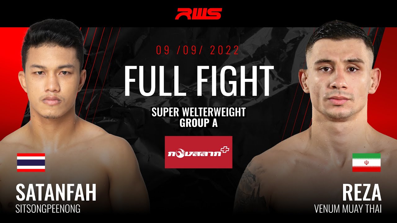 ไฟต์เต็ม Full Fight l สะท้านฟ้า vs. เรซ่า l Satanfah vs. Reza l RWS background
