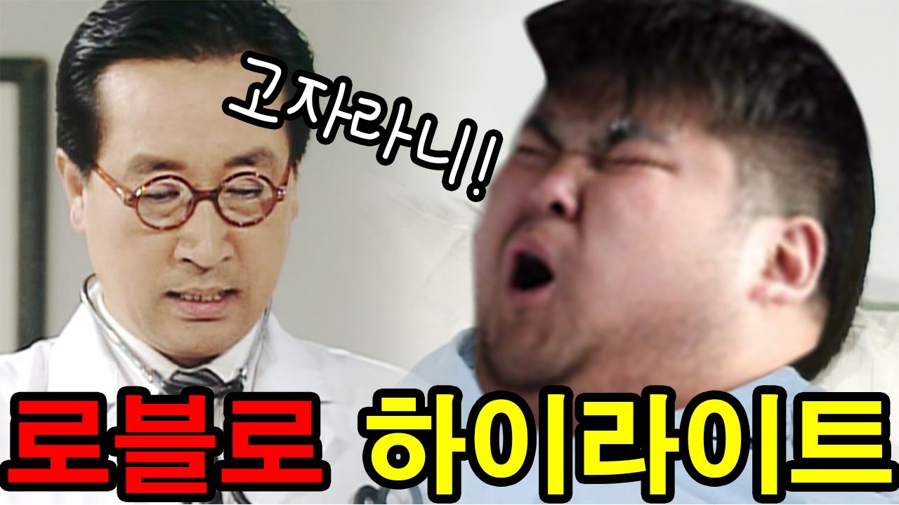 영 좋지 않은 곳에 맞았어요... You got hit in a terrible part...