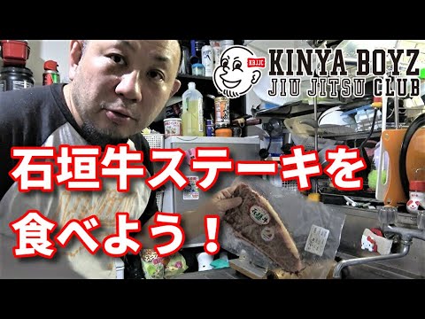 石垣牛ステーキを食べよう! background