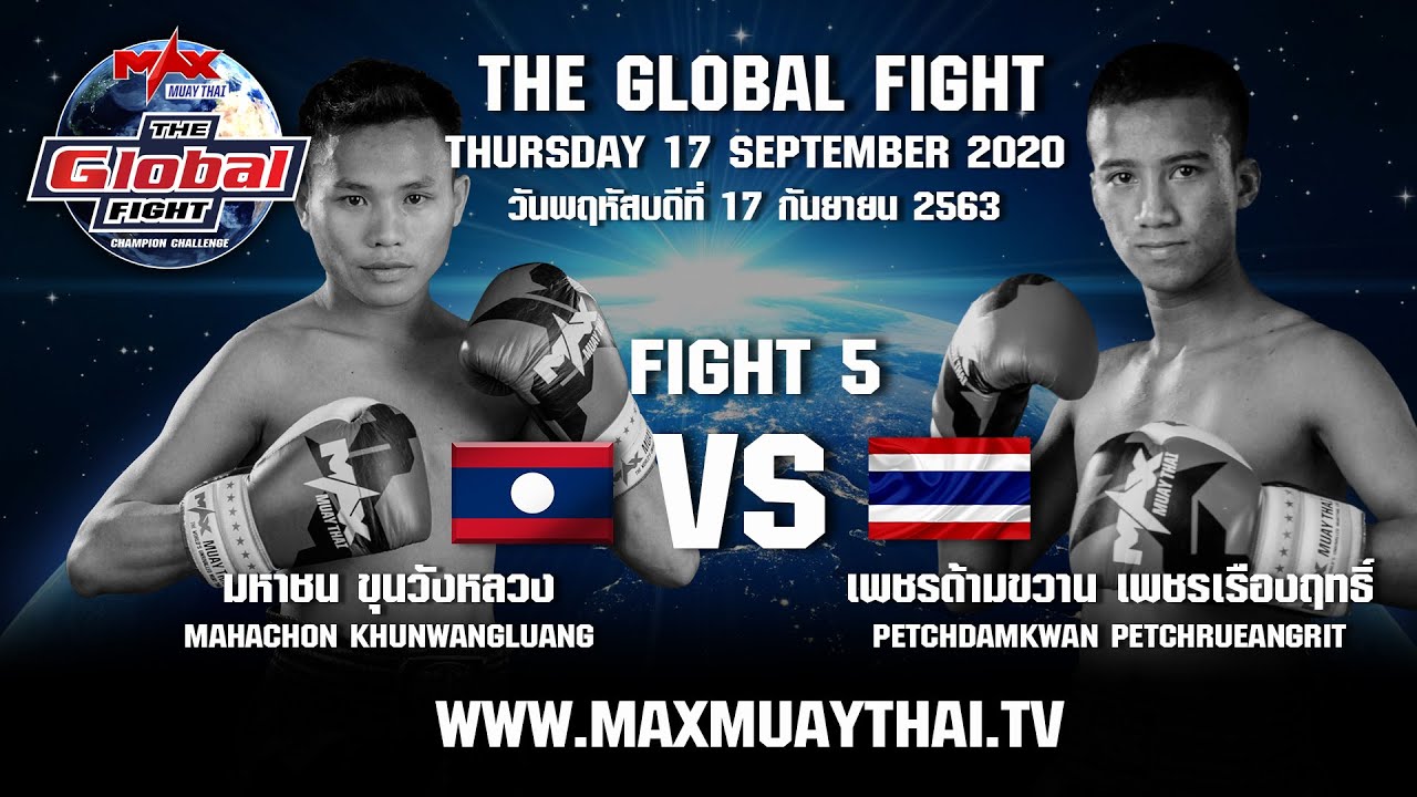 17 ก ย 63 | คู่ที่ 5 | มหาชน ขุนวังหลวง ลาว VS เพชรด้ามขวาน เพชรเรืองฤทธิ์ | THE GLOBAL FIGHT background
