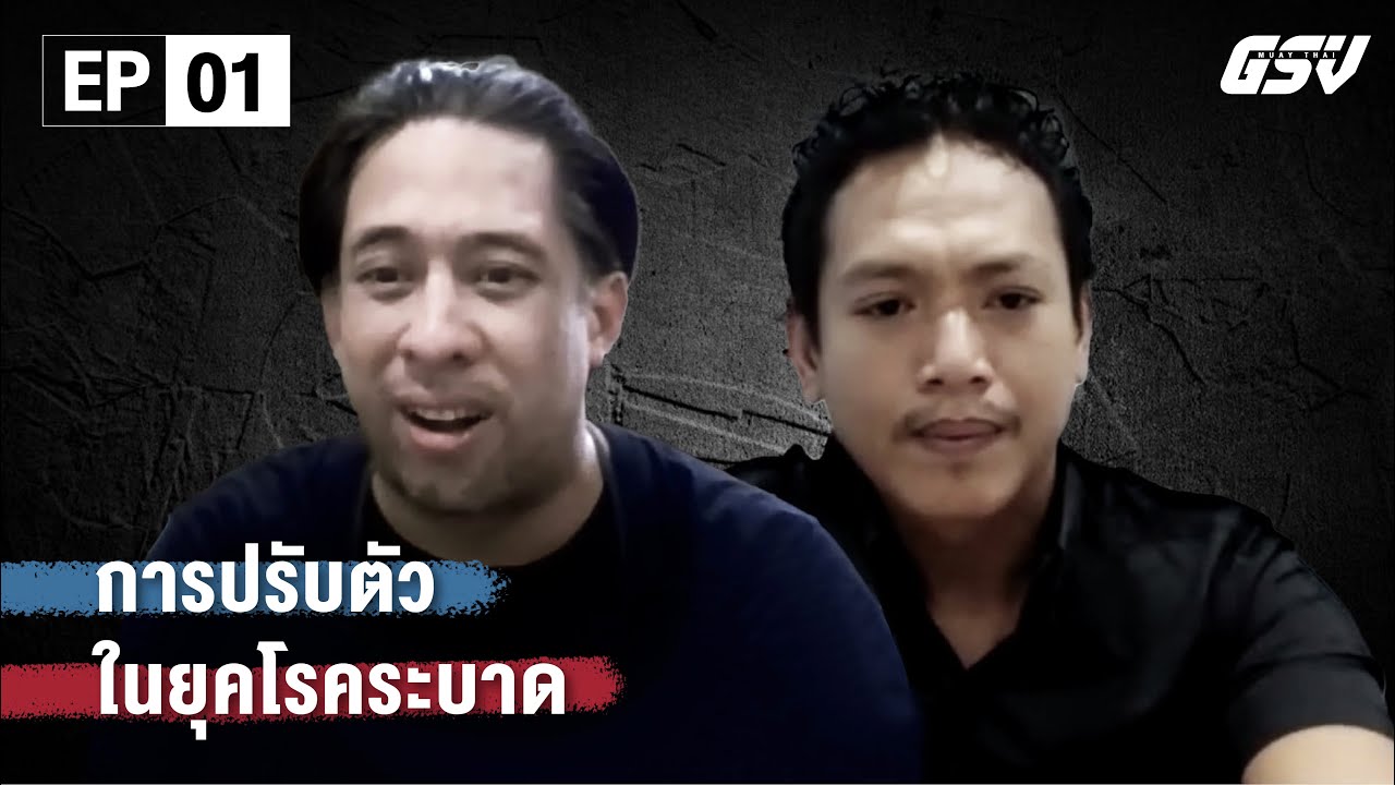 EP.1 ปรับตัวในยุคโรคระบาด | เจาะลึกค่ายเกียรติเพชร backdrop