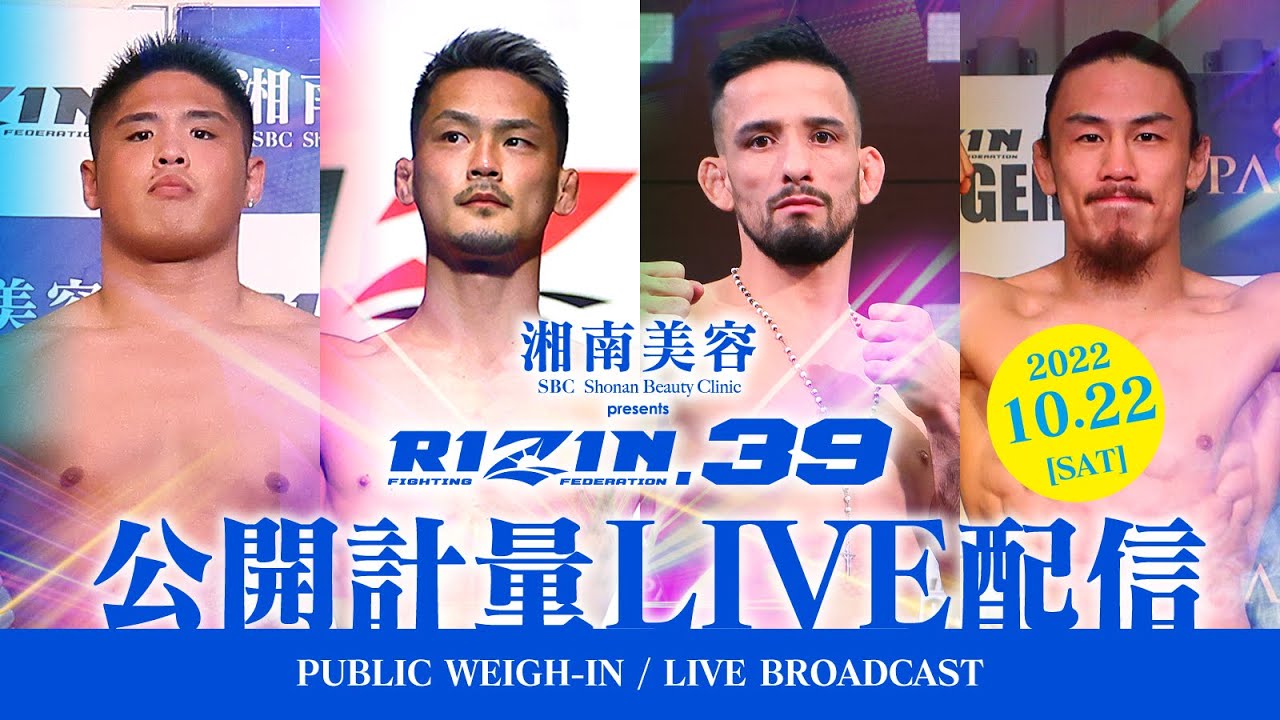【公開計量】湘南美容クリニック presents RIZIN.39