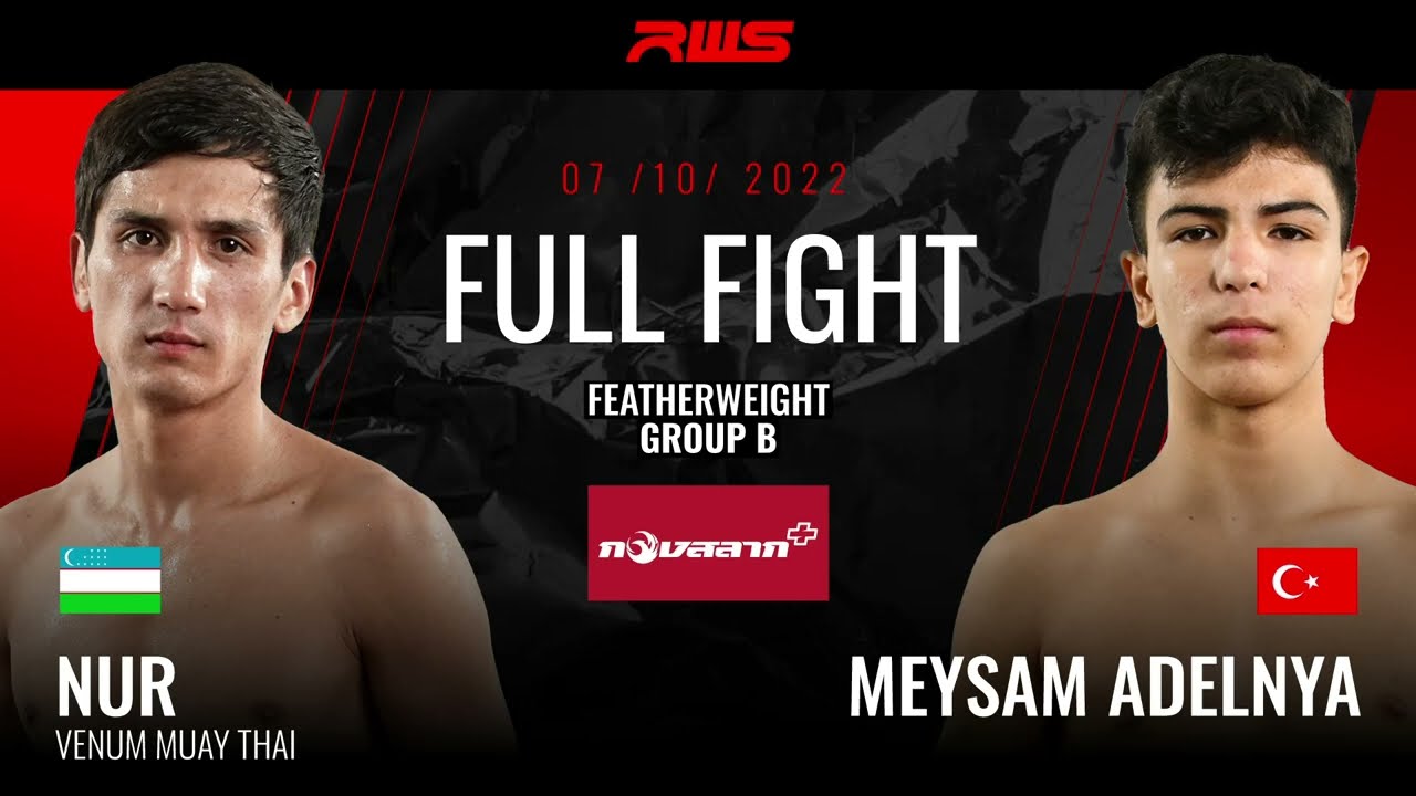 ไฟต์เต็ม Full Fight l เนอ vs. เมซัม l Nur vs. Meysam l RWS