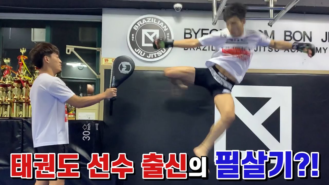 태권도 선수 출신 격투기 선수의 필살기?! 야인시대 보는 것 같은 발차기의 파워는...? background