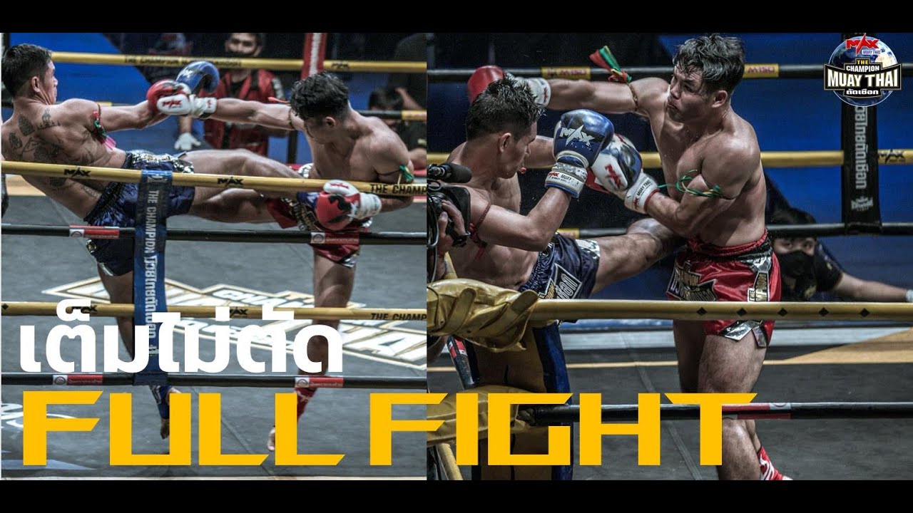【 Full Fight 】The Champion มวยไทยตัดเชือก l เพชรสายรุ้ง ศิษย์เจ๊สายรุ้ง VS นวมินทร์ ต.บัวมาศ