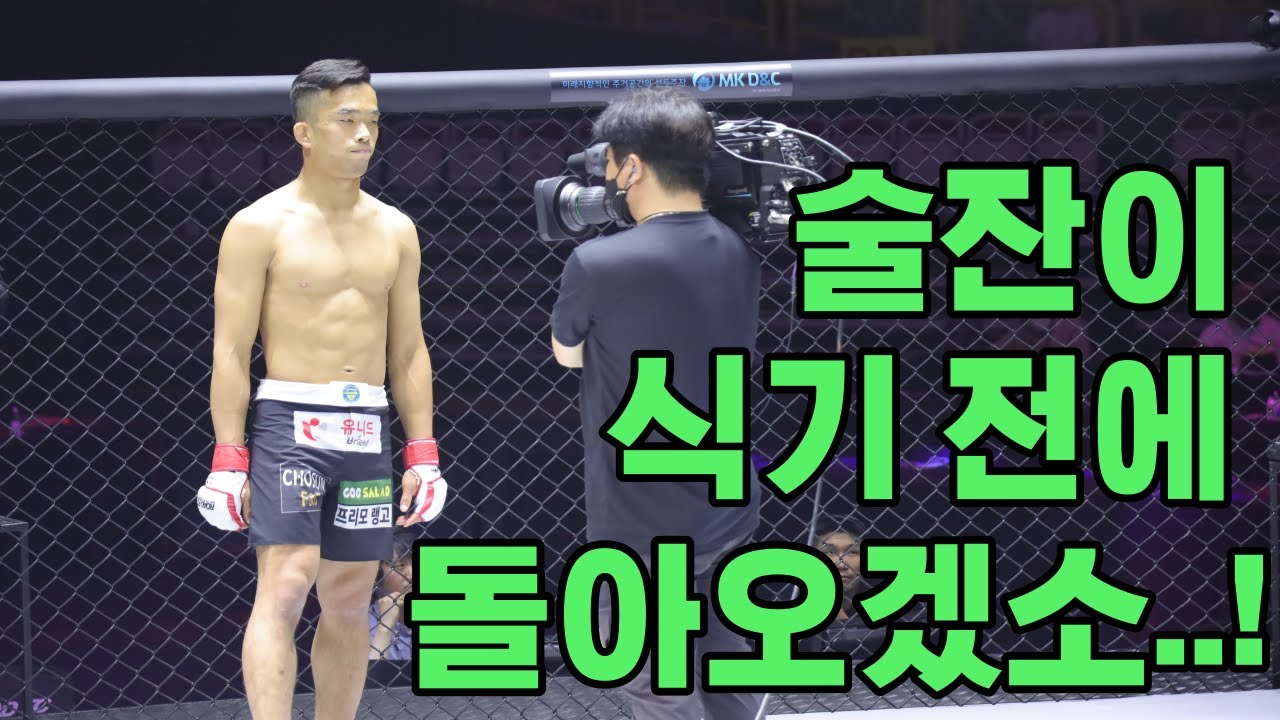 술잔이 식기 전에 돌아오겠소...! 박해진의 경기 종료 1분컷! backdrop