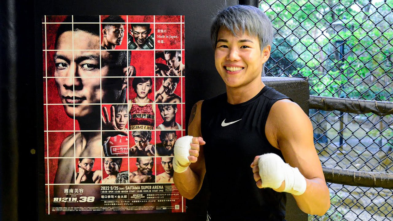 【公開練習】パク・シウ | 湘南美容クリニック presents RIZIN.38 background