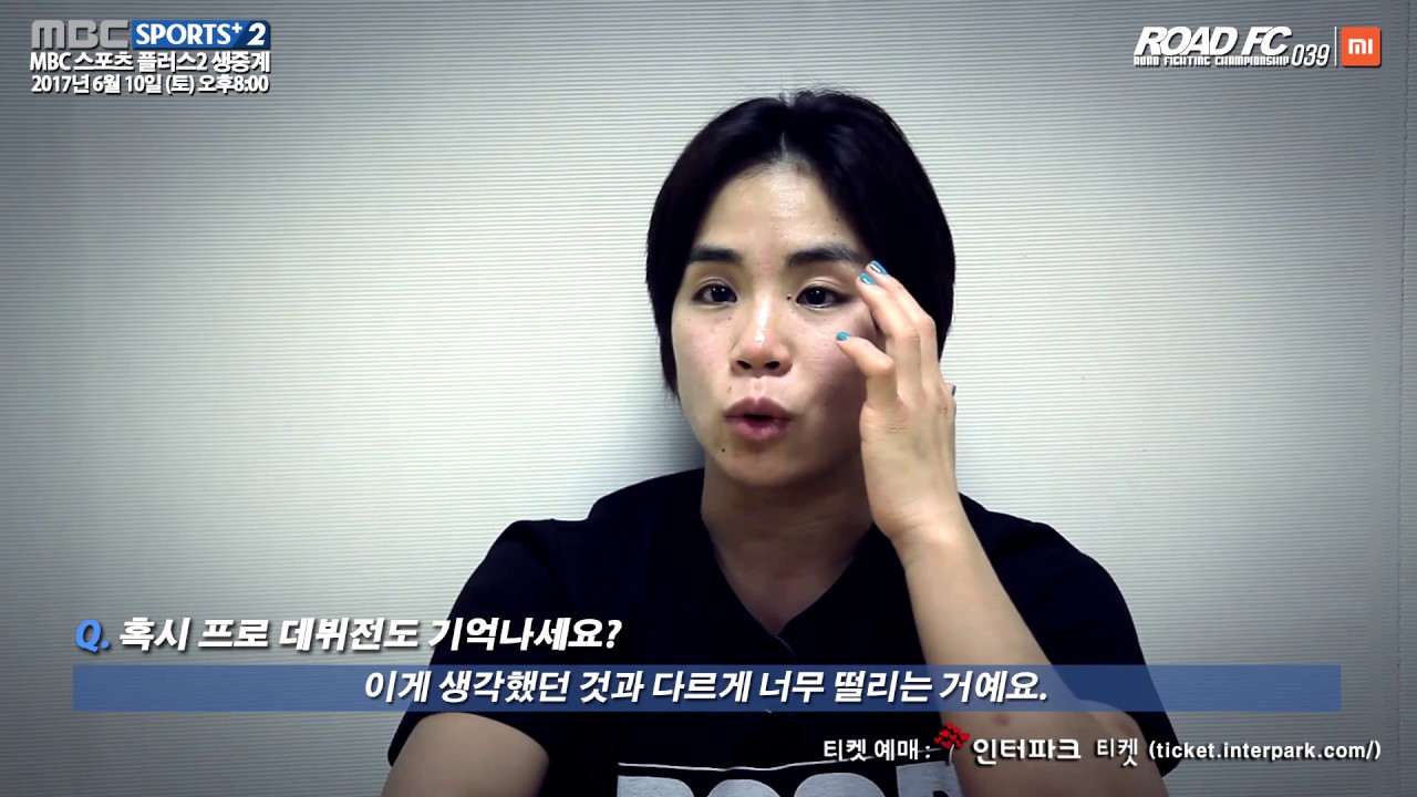 XIAOMI ROAD FC 039 HAM SEO-HEE INTERVIEW-2 background