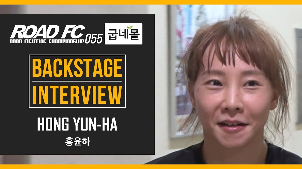 '케이지의 악녀' 홍윤하 "연습한대로 풀린 시합이었다" / 굽네몰 ROAD FC 055 backdrop
