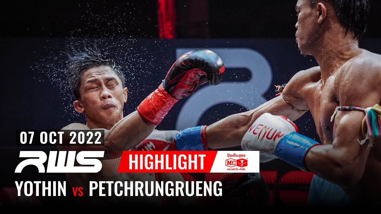 ไฮไลท์ Highlight l โยธิน vs. เพชรรุ่งเรือง l Yothin vs. Petchrungrueng l RWS background