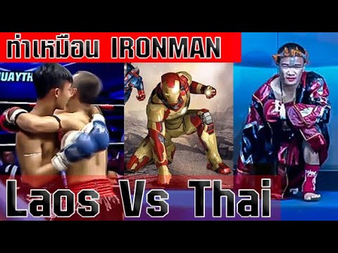 MAX MUAY THAI THAILAND VS LAOS Highlight เพชรวันดี ศิษย์เพชรบ่อไร่ VS JAOWEHA SITKRULAE 16 02 2020 background