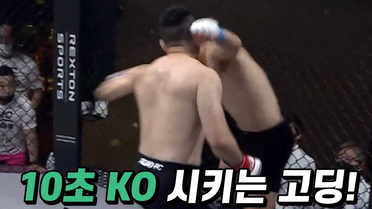 10초 컷! 선배들 다 두드려 패는 고딩의 무서운 주먹ㄷㄷ backdrop