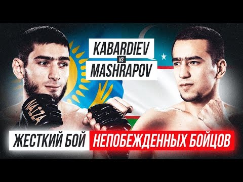 КАЗАХСТАНСКИЙ РУБАКА vs УЗБЕКСКИЙ КОНОР! | Первое поражение! | BAKHROMJON vs KABARDIEV background