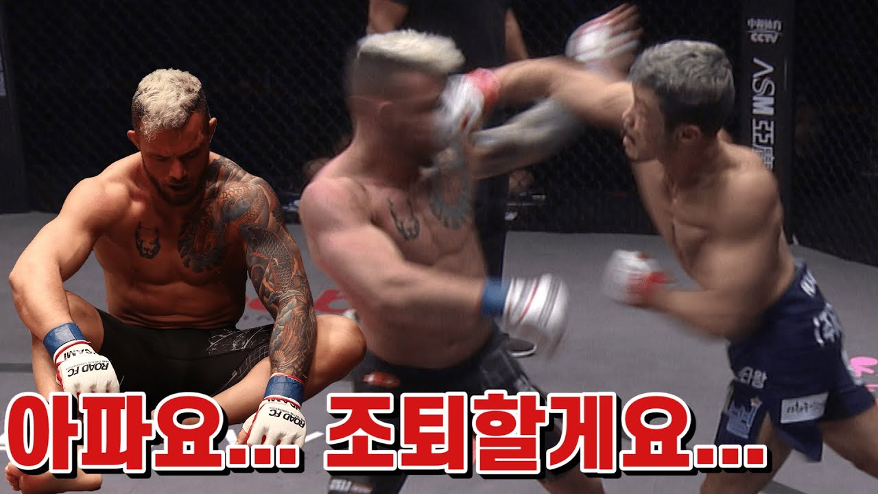 격투기 시합하러 온 건 맞는데요... 그만 해도 될 것 같아요... Choi Mu-Gyeom Makes Murat Kazgan Retire From The Fight backdrop