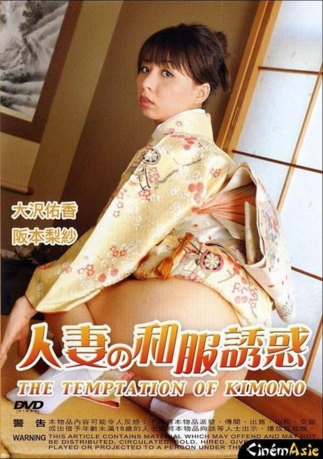 The Temptation of Kimono background