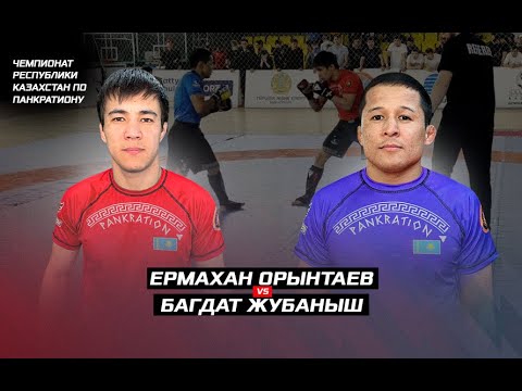 Молодой ПРОСПЕКТ показал равный бой с ТРЕХКРАТНЫМ чемпионом | Багдат Жубаныш vs Ермахан Орынтаев background