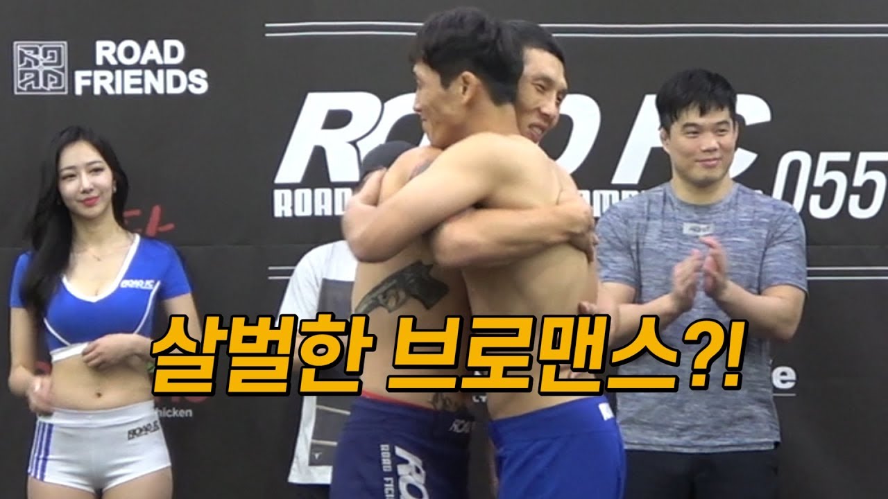 형을 좋아하지만 시합은 시합이야! 난딘 에르덴 VS 홍영기 / 굽네몰 ROAD FC 055