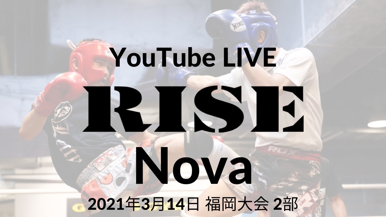 RISE Nova 福岡大会 2部|2021.3.14【OFFICIAL】 background