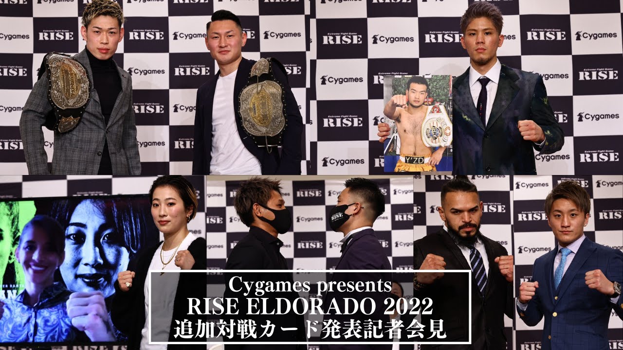 【原口健飛vsロンペット 対戦カード発表】 Cygames presents RISE ELDORADO 2022 対戦カード発表記者会見|2022.2.18【OFFICIAL】