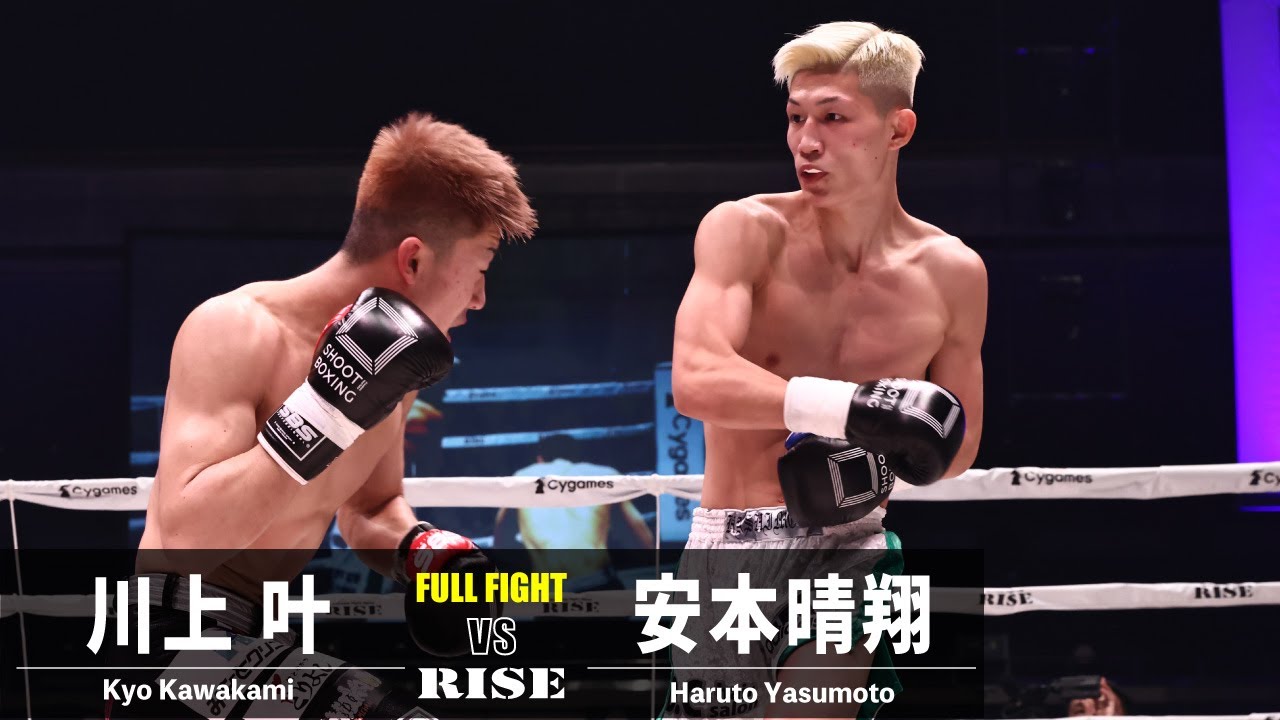 川上叶 vs 安本晴翔/Kyo Kawakami vs Haruto Yasumoto|2022.12.25 #RISEWS_SBKINGS【OFFICIAL】 background