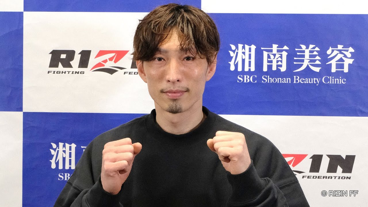こうた 試合前インタビュー / 湘南美容クリニック presents RIZIN.34