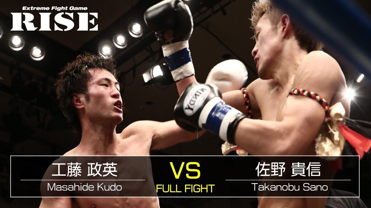 工藤政英 vs 佐野貴信/Masahide Kudo vs Takanobu Sano|2017.3.5【OFFICIAL】