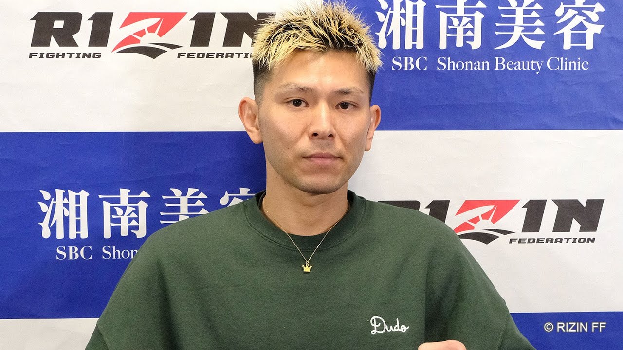元氣 試合前インタビュー / 湘南美容クリニック presents RIZIN.34