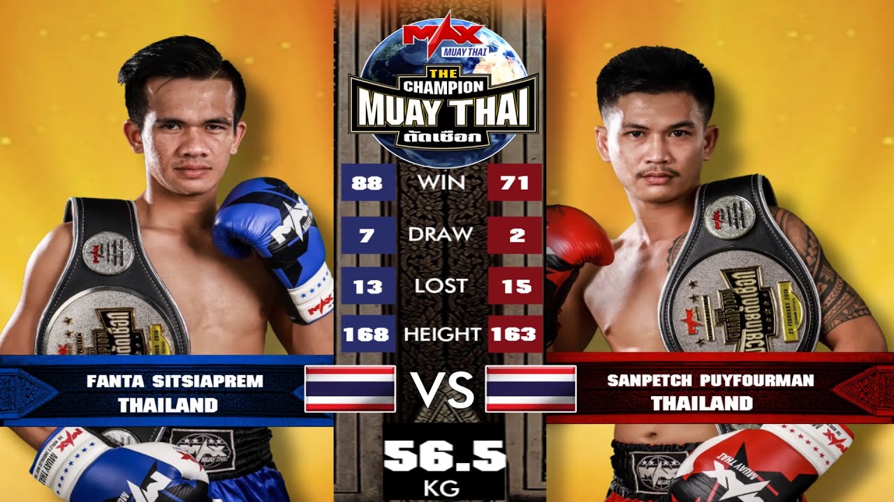 คู่ที่5 แสนเพชร ปุ๋ยโฟแมน VS แฟนต้า ศิษย์เสี่ยเปรม|THE CHAMPION MUAY THAI (23-11-2019)