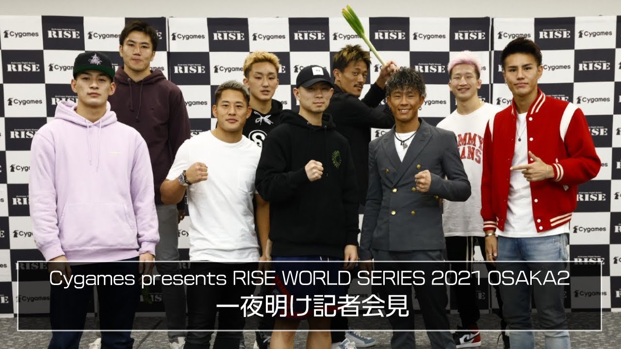 【一夜明け記者会見】Cygames presents RISE WORLD SERIES 2021 OSAKA 2【OFFICIAL】 backdrop