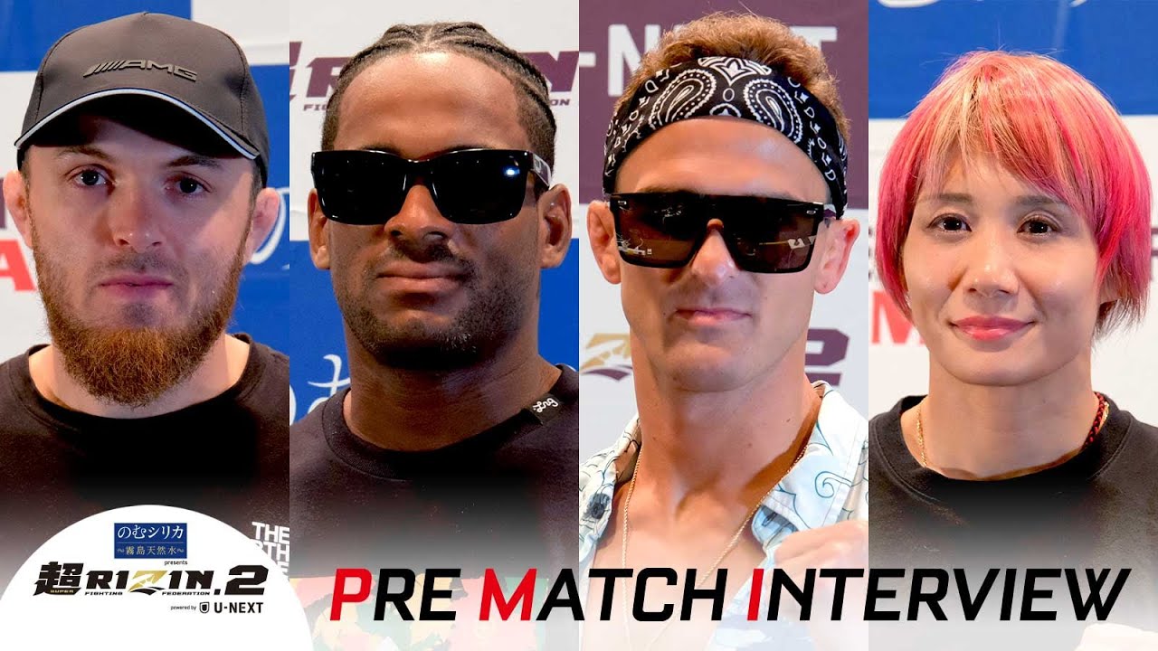 試合前インタビュー 前半 / のむシリカ presents 超RIZIN.2 powered by U-NEXT