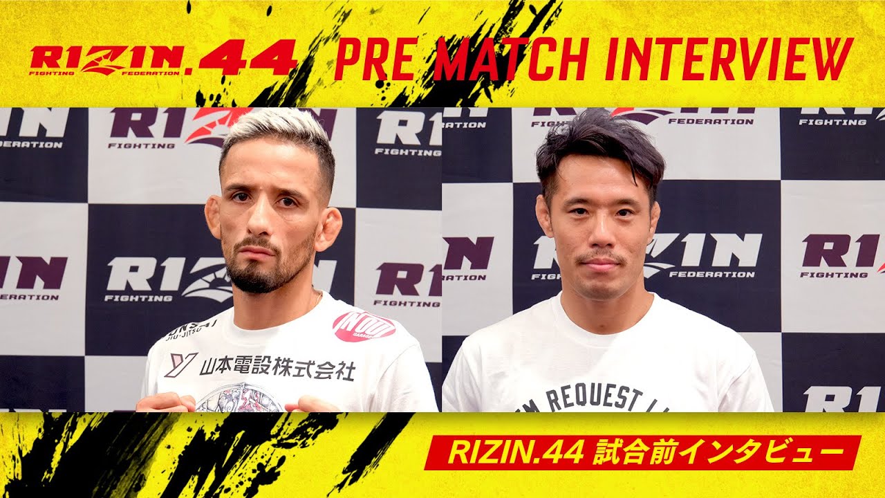 クレベル・コイケ & 金原正徳 試合前インタビュー RIZIN.44